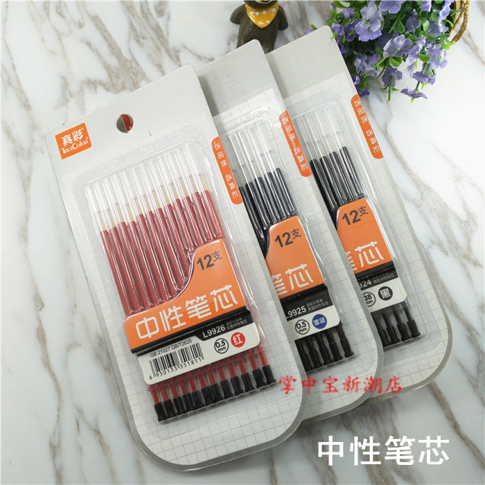 书写顺滑不断墨中性笔芯