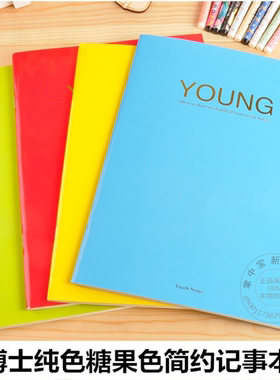 博士笔记本纯色糖果色简约记事本炫彩本子骑马钉WSC1640 记事簿本