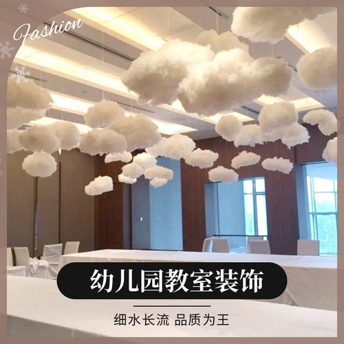 仿真立体棉花白云网红装饰吊饰