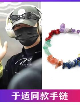 5-7MM碎石天然弹力绳七彩手串