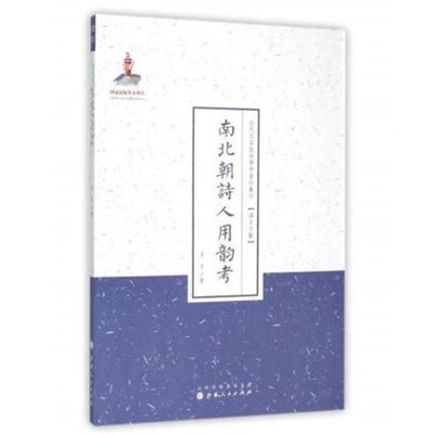 近代各领域专家的纯学术著作