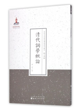 近代各领域专家的纯学术著作