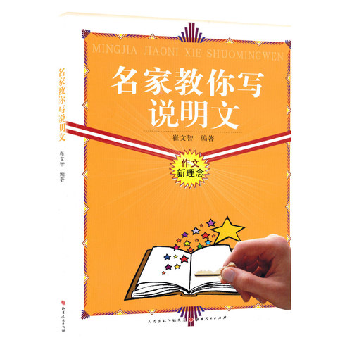 写作指导、常见失误、名作赏析、分析问答