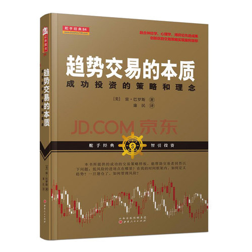 融合心理学，创新优势交易策略实现盈利目标