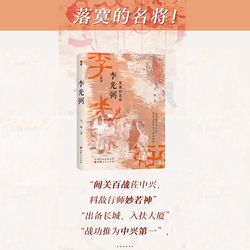 对其生平事迹及兵法战略作严谨的考证与评述