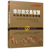 股票 投资 111 两位金融怪杰联袂奉献 无数短线交易者苦苦追寻 高胜算短线交易策略 舵手经典 华尔街交易智慧 期货 正版 圣杯 包邮