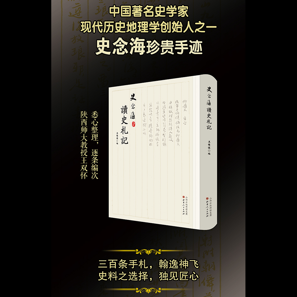 史料之选择，独见匠心，精装彩色印刷