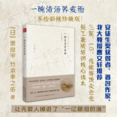 新版 精装 现当代文学小说 包邮 当代社会小说书籍 原名一碗阳春面 一碗清汤荞麦面 曾入选高二语文教材 正版 手绘彩插珍藏版
