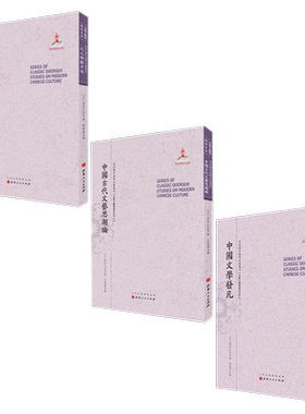 正版包邮 套装3册 青木正儿作品 中国文学发凡+中国古代文艺思潮论+元人杂剧序说 近代海外汉学名著丛刊 古典文献与语言文字