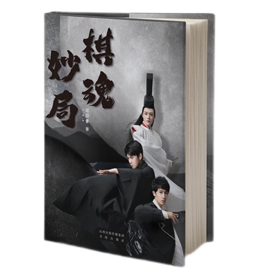 正版现货棋魂妙局围棋