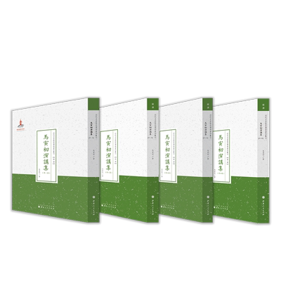 正版包邮套装4册马寅初演讲集