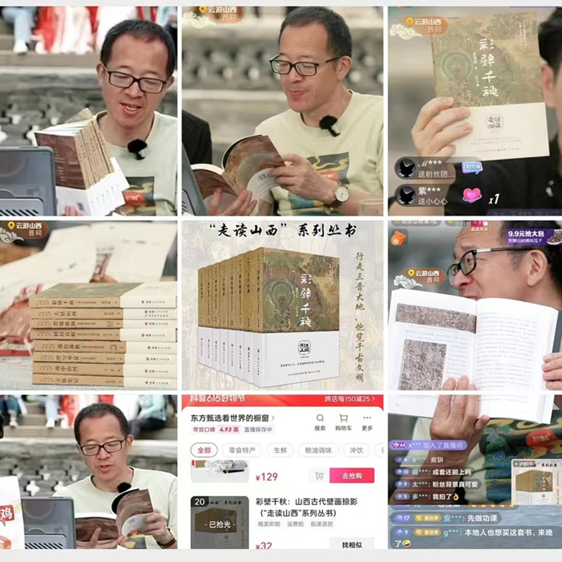 正版包邮 何以直根 漫谈山西与中华文明 走读山西系列丛书 东方甄选俞敏洪推荐 山西省文化和旅游厅与山西省作家协会组织编写