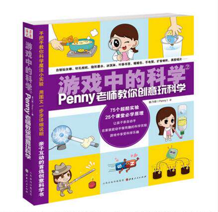 让孩子亲自动手，手把手教你科学魔法小实验