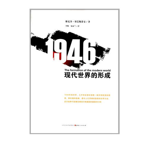 冷战格局是如何形成并影响整个世界的？