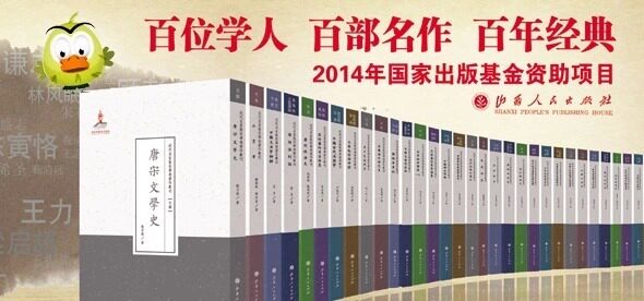 正版包邮 近代名家散佚学术著作丛刊 百位学人 百部名作 百年经典 出版基金资助项目