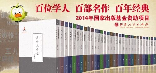 百位学人 百部名作 百年经典