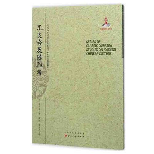 纯学术论著，绝大部分在1949年以后未曾出版