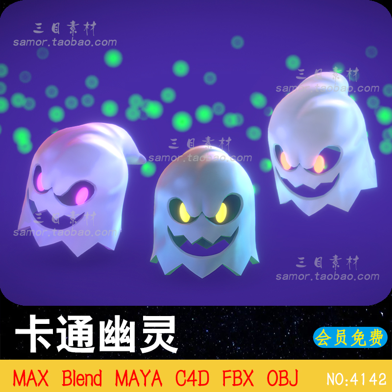 OBJ可爱风格卡通万圣节幽灵C4D设计3D素材模型Blend建模渲染MAYA