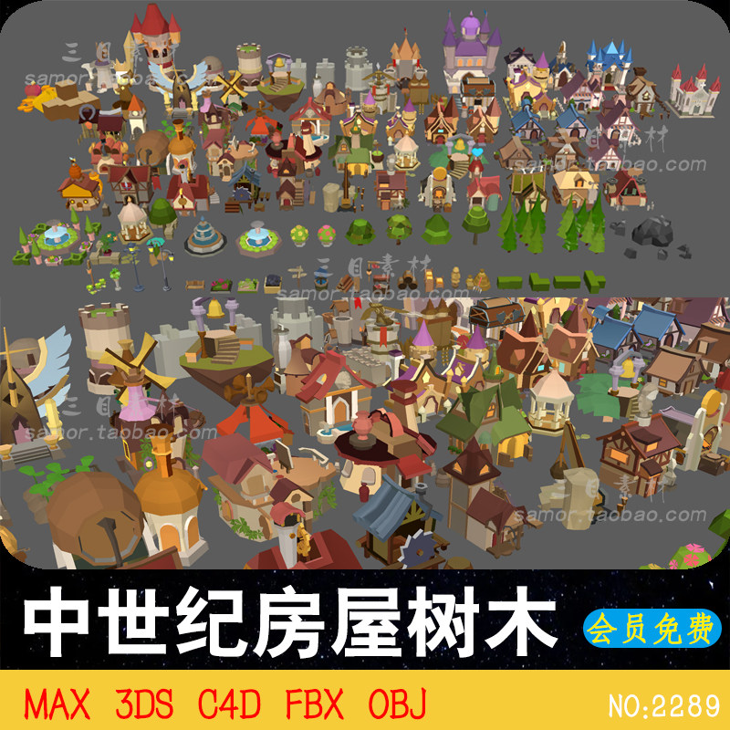 c4d中世纪卡通房屋低模建筑树木村庄3ds设计3d场景obj模型max建模