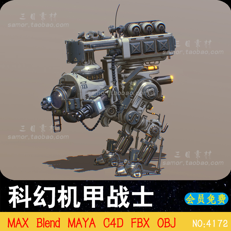 科幻机甲警卫战士机器人机械未来感OBJ设计素材FBX模型Blend建模