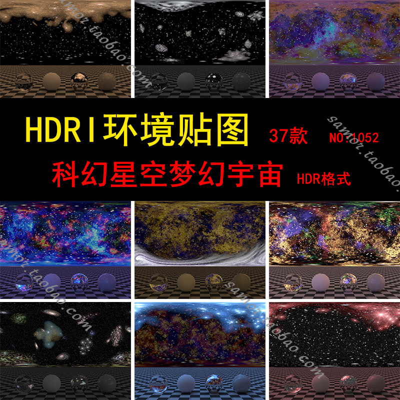 hdri天空环境贴图max科幻星空梦幻宇宙hdr渲染3d素材c4d夜晚灯光