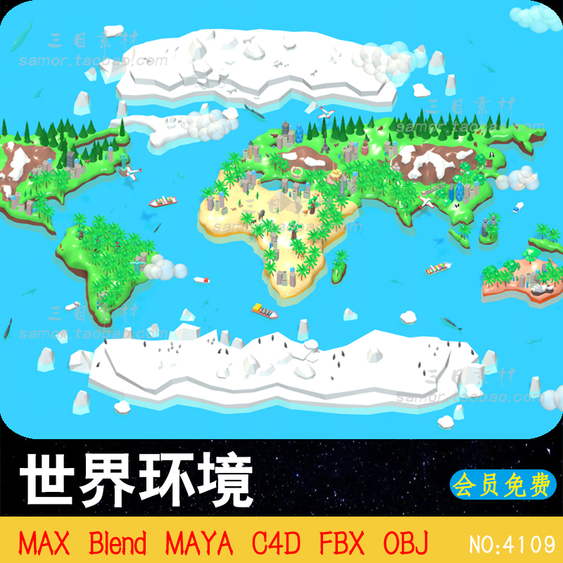 Blend世界环境绿洲海洋沙漠3D地球场景C4D建模渲染素材MAX模型OBJ