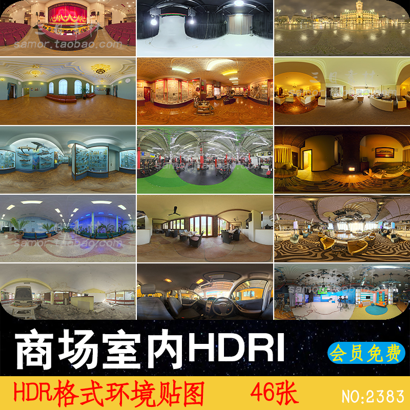 餐厅卧室商场工厂车间摄影棚酒店HDRI灯光环境贴图C4D通用3D渲染