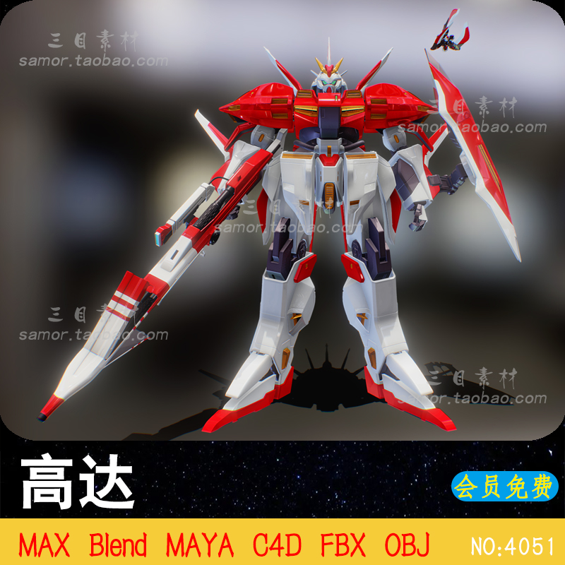 Blender高达机器人动漫设计素材FBX非实物模型MAX建模渲染OBJ文件