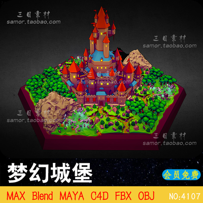 lowpoly低面卡通梦幻城堡王国3D场景C4D设计素材模型Blend建模MAX