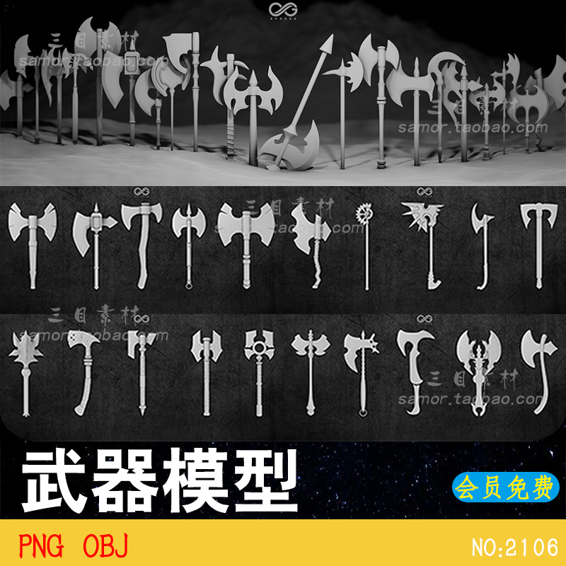 创意卡通战锤斧子武器兵器道具OBJ游戏资产白模C4D设计素材3D模型