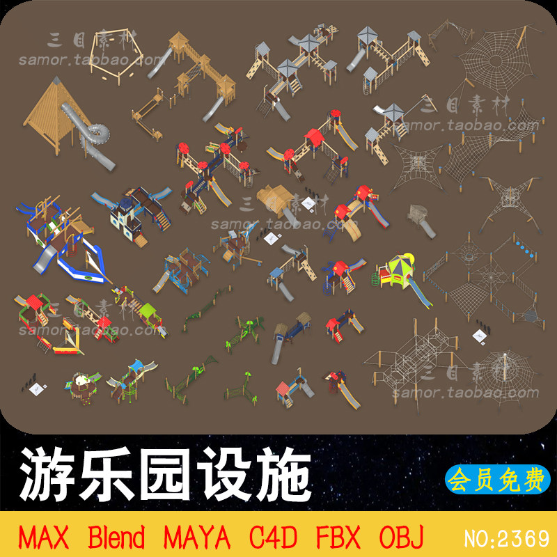 Blend户外游乐园游玩设施建筑C4D卡通3D模型文件MAYA设计素材OBJ