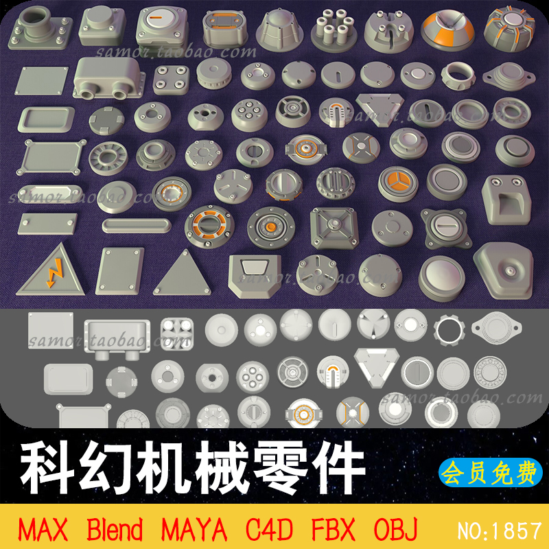 MAX五金机械零部件Blender科幻朋克C4D金属MAYA三维