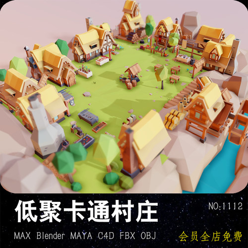 lowpoly卡通村庄Blender模型 FBX木屋场景 MAX森林树木 MAYA C4D