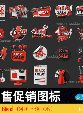 Blender销售促销图标C4D广告黑色星期五英文图形PNG网页免抠图OBJ
