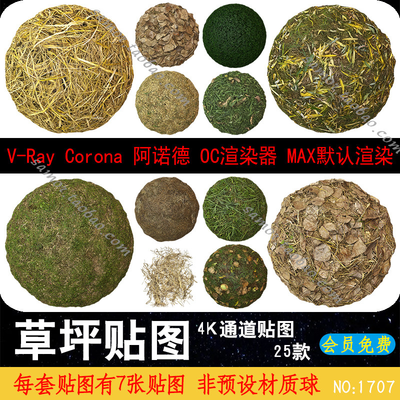 jpg通道纹理法线贴图c4d地面草坪草地干草4k通用3d渲染图片max