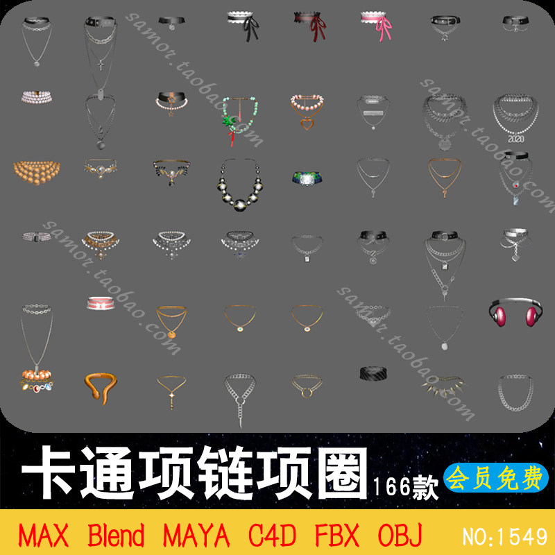 卡通项链项圈MAYA珍珠宝石首设计素材/源文件