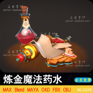 C4D卡通炼金魔法药水瓶卷轴OBJ游戏设计素材MAYA模型FBX建模Blend