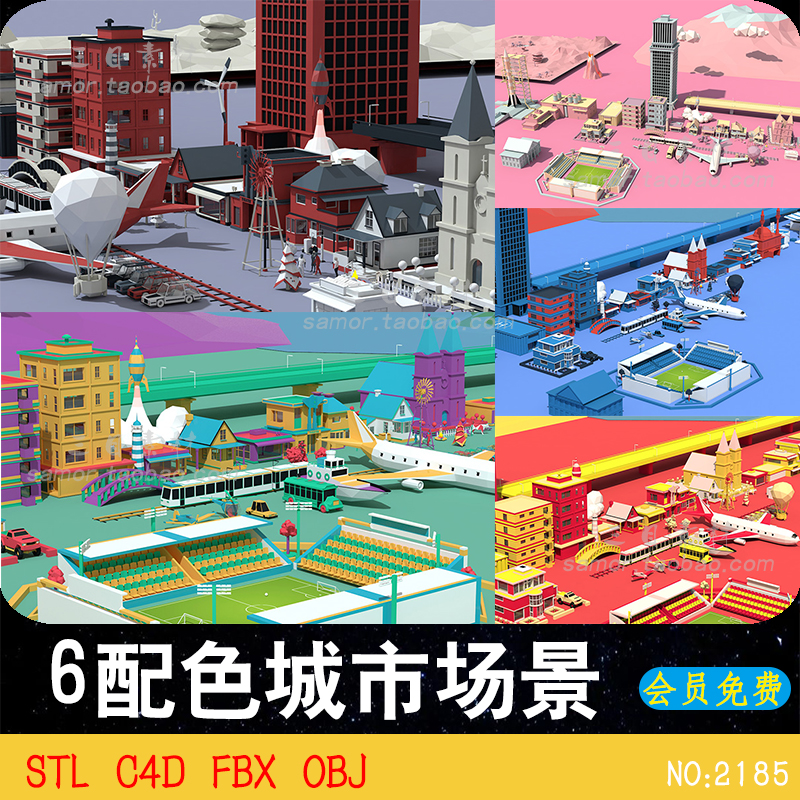 3D卡通6套配色城市场景C4D建筑飞机足球场火山火箭厂房FBX模型OBJ