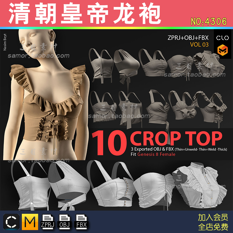 MD女性吊带文胸内衣背心上衣Clo3d素材模型ZPRJ源文件OBJ服装设计