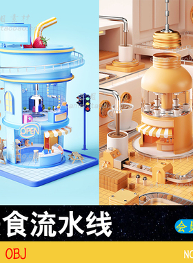 C4D卡通场景模型流水线建模店铺杯子咖啡建筑房子OC渲染器OBJ素材