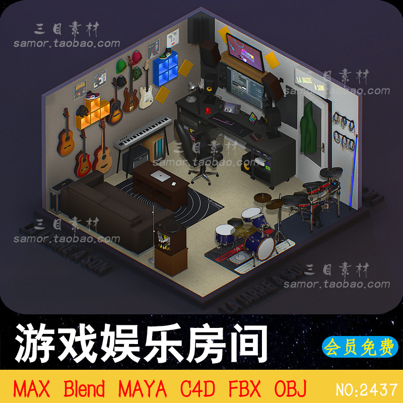 游戏娱乐电竞乐器房间卧室FBX设计场景素材MAYA模型OBJ三维