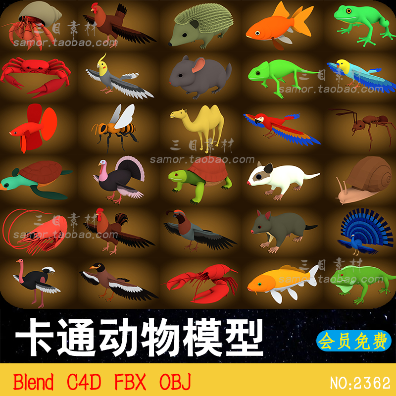 C4D卡通动物模型合集OBJ孔雀蜜蜂蜥蜴螃蟹海豚鱼龙虾FBX素材Blend