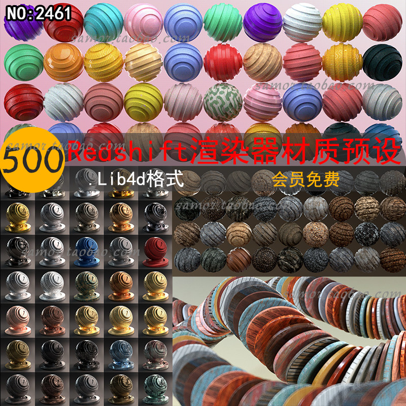 Redshift渲染器Lib4d材质预设木纹塑料液体玻璃布料金属C4D素材3D