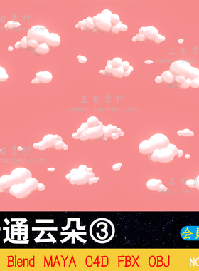 FBX卡通可爱云朵天气3D模型OBJ设计源文件C4D素材渲染Blender建模