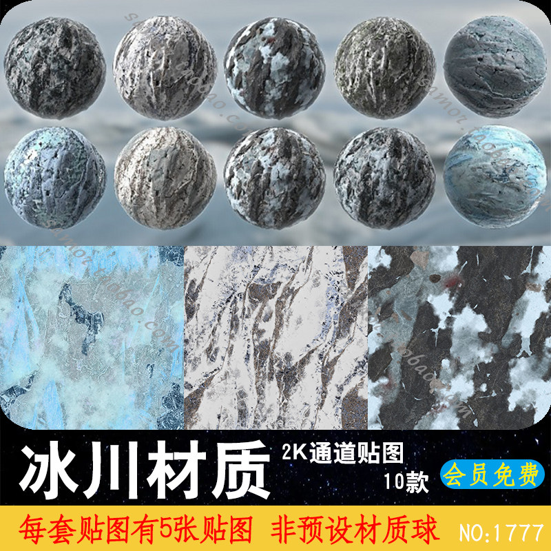 2k高清冬季雪景雪地雪山冰川裂痕材质贴图c4d通道纹理3d渲染图片