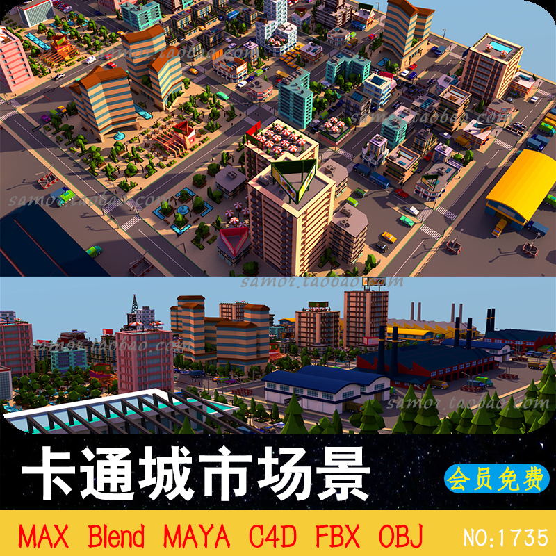 卡通城市场景MAX低面街道建筑楼房OBJ汽车树木泳池C4D素材模型FBX
