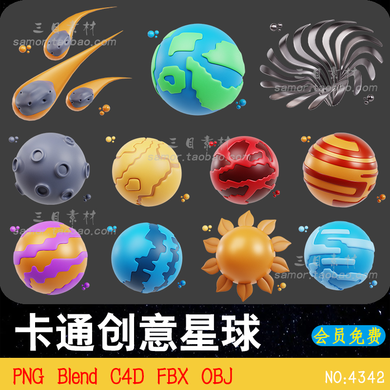 卡通创意星球星座行星彗星土星月球C4D设计源文件OBJ素材模型FBX