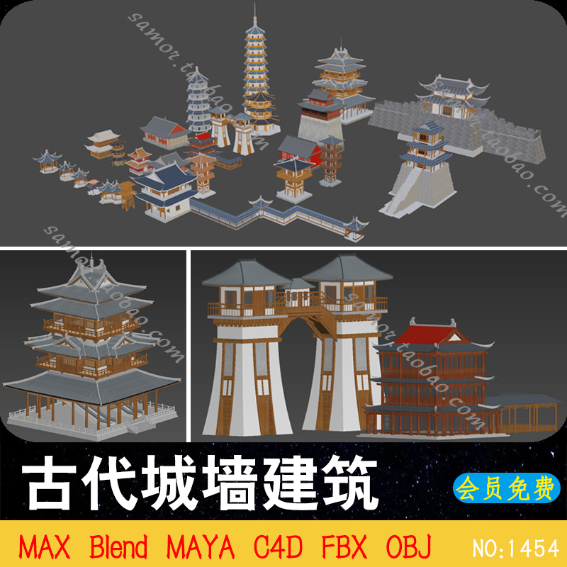 MAYA国风古代建筑城墙C4D楼阁城门宝塔MAX古风亭子OBJ走廊岗哨FBX