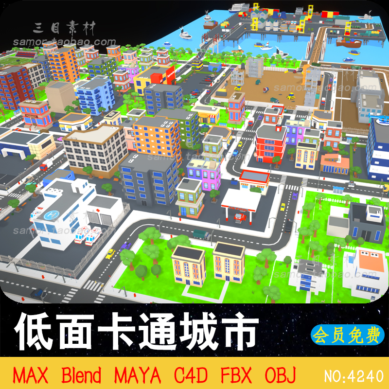 lowpoly低面卡通城市场景C4D街道车辆楼房树木工厂OBJ素材MAX模型