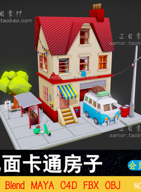 lowpoly卡通房子汽车旅馆OBJ场景建筑C4D设计素材MAYA模型Blender
